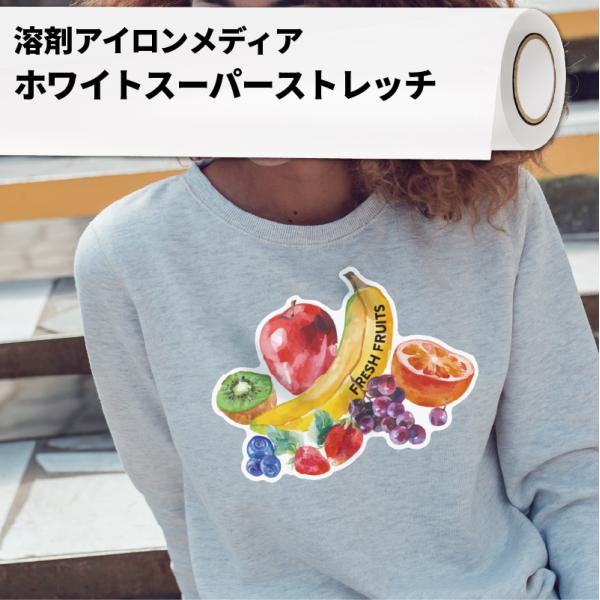 アイロンプリント用溶剤インクジェットメディア。フルカラー  アイロンプリント アイロンプリントシート 綿 コットン ポリエステル 撥水 ナイロン ウェアプリント 熱転写ラバーシート Tシャツ ドライ生地 パーカー トートバッグ ジャケット ...