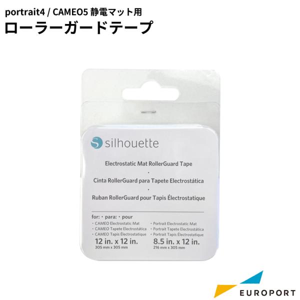 ■キーワードカッティングマシン カッティング  カッティングマット 台紙 カメオ5 ローラーガードテープ 静電マット  カメオシリーズ シルエットポートレート4 silhouette portrait4 silhouette-CAMEO5 ...