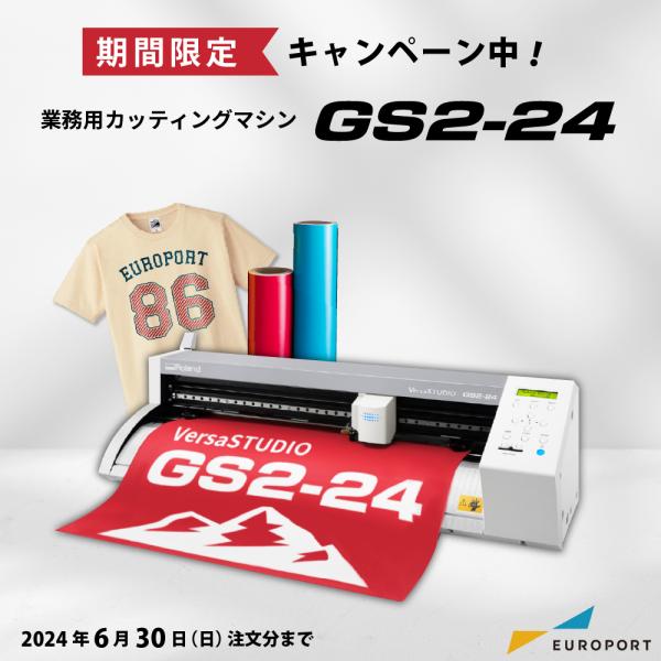 特価] カッティングマシン VersaSTUDIO GS2-24 カット幅〜584mm 