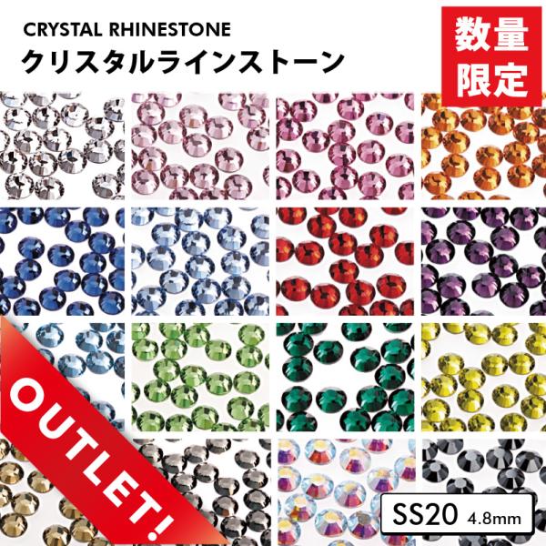 アウトレット品] ラインストーン スワロフスキークリスタルエレメンツ