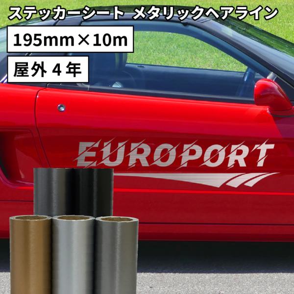 ^bNwAC LKX 195mm×10m[ JbeBOpXebJ[V[g LKX-S XeJSV-8Ή | O J[ XebJ[  V[ bsO 