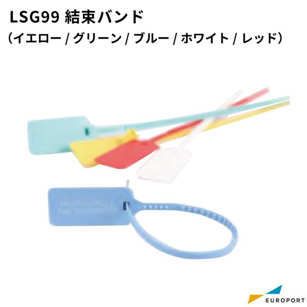 europort_lsg99-2