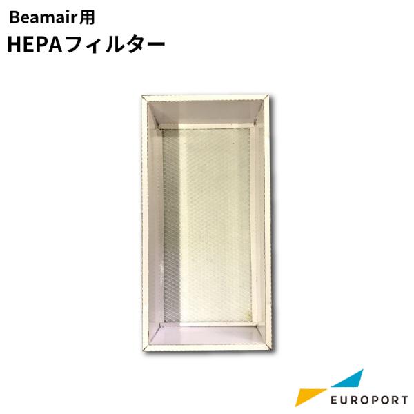 Beamairp ptB^[ HEPAtB^[ MBT-filt | [U[IvV Jbg  [U[Jb^[  W@   ^ RpNg