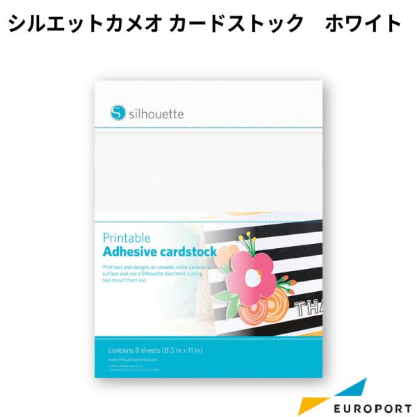 インクジェットプリント対応のメディアです。カッティングマシンを使用してカードを作成するのに最適です。■サイズ: 216×279mm■数量: 8枚■内形状:シートタイプ■印刷:可能■接着:粘着/台紙付き■屋内用■対応機種:CAMEO / CA...