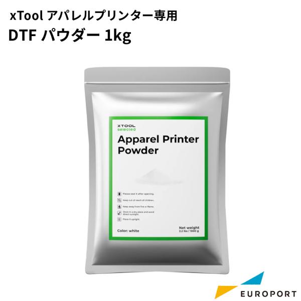 ■キーワードxTool Makeblock DTFプリンター DTF DTFプリント アパレルプリンター シェイカー 小型 特別認定販売代理店 サプライ オプション パウダー