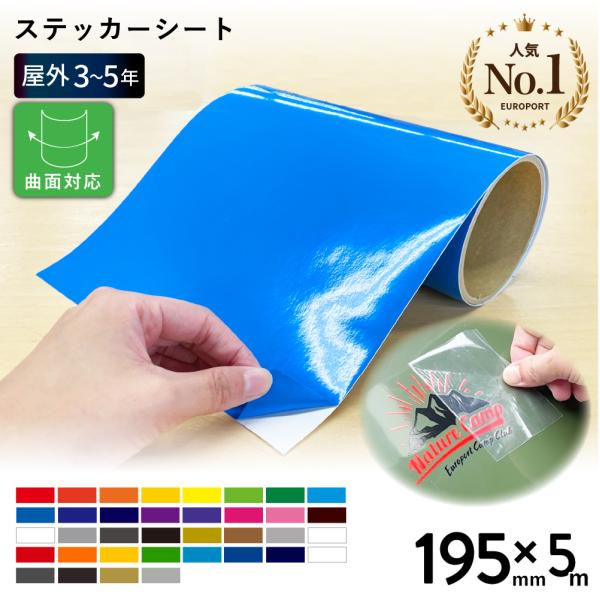 ■キーワードカッティング用シート カッティング用ステッカーシート カッティングシート マーキングフィルム ステカSV-12 シルエットカメオ スキャンカット 対応 カッティング シート 屋外 シール ステッカー 光沢 マット カラーシート ...