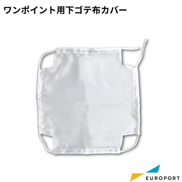 �l�v�`���[���E�w���N���X�E�T�^�[���Ή������|�C���g�p���S�e�z�J�o�[ �T�C�Y�F150×150mm PC-1515