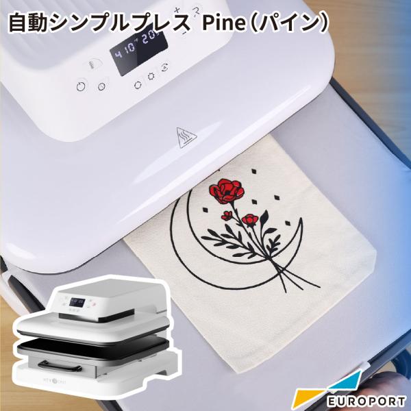 [特価] 自動アイロンプレス機 シンプルプレス Pine パイン 機械本体のみ PHT-3838 ヒ...