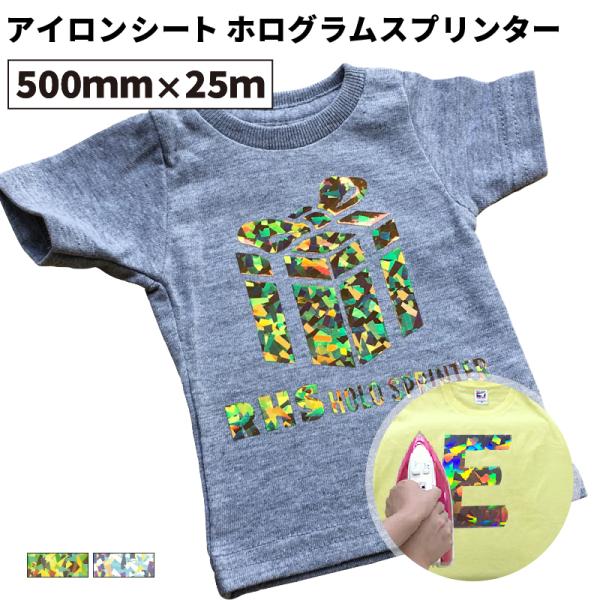 �z���O�����X�v�����^�[ RHS 500mm×25m���[�� �J�b�e�B���O�p�A�C�����V�[�g RHS-F | �L���L��