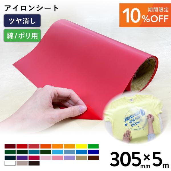 31色　厚さ：80μ薄さ△　作業性〇　汎用性△　色数◎　価格◎薄くて柔らかく、収縮性や追随性に優れた安価で使いやすいシートです。■カラーエンジ レッド 赤色 ファイヤーレッド 朱色 オレンジ 橙色 キャロット イエロー 黄色 レモン ゴール...