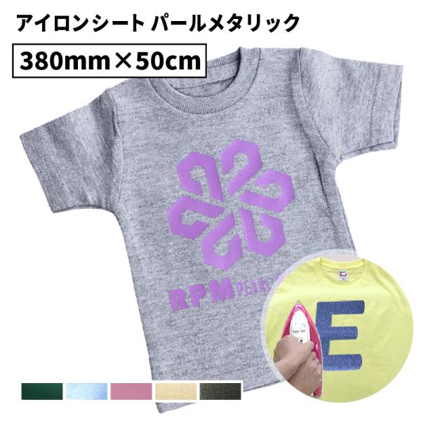 �p�[�����^���b�N RPM 380mm×50cm�ؔ� �J�b�e�B���O�p�A�C�����V�[�g RPM-ZC �X�e�JSV-15 CE7000-40�Ή� | �p�[�� ��i ������H ���� �|���G�X�e�� ��