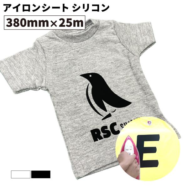 2色　厚さ：140μシリコンラバーのようなサラサラとしたマットな質感のシートです。■キーワードカッティングシート カッティング用シートアイロン シート アイロンプリント ラバーシート Tシャツプリント オリジナルウェア 熱転写 熱圧着 Tシ...