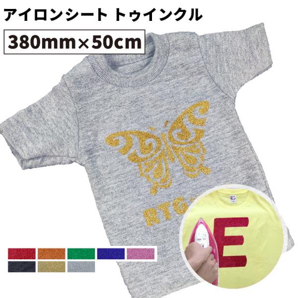 ■キーワードカッティングシート カッティング用シート アイロン シート アイロンプリント ラバーシート Tシャツプリント オリジナルウェア 熱転写 熱圧着 Tシャツ 作成 オリジナル 熱プレス カッティングマシン 布プリントシート 布用カラ...