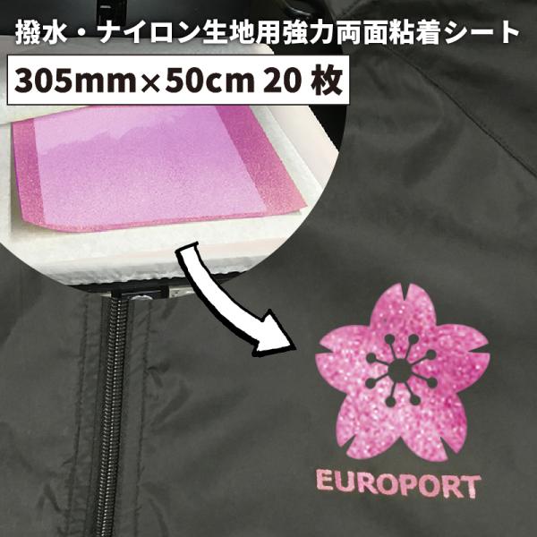 通常のシートにRWCを貼り合わせることで、通常のシートでも撥水・ナイロン素材に圧着することが可能になります。※使用する際は必ず事前にテストを行って下さい。※RHP、RFC、RYBでは使用できません。■キーワードカッティングシート カッティン...