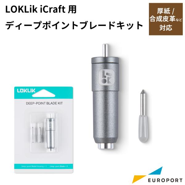 ■キーワードカッティングマシン カッティング カッティング 替刃 iCraft サプライ カッティングプロッター ブレード 　