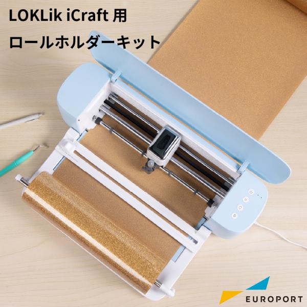 ■キーワードカッティングマシン カッティング カッティング iCraft サプライ カッティングプロッター ロールホルダー ロールフィーダー 長尺
