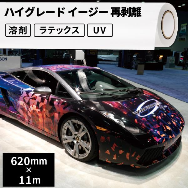 屋外のり付き サイン・ステッカー用メディア ハイグレード イージー再剥離 620mm幅×11mロール SIJ-C02-H | 溶剤プリンター 水性プリンター ラテックス :SIJ-C02-H:カッティングプリンターの専門店ユーロポート - 通販 - Yahoo!ショッピング 屋外のり付き サイン・ステッカー用メディア ハイグレード イージー再剥離 620mm幅×11mロール SIJ-C02-H | 溶剤プリンター 水性プリンター ラテックス :SIJ-C02-H:カッティングプリンターの専門店ユーロポート - 通販 - Yahoo!ショッピング