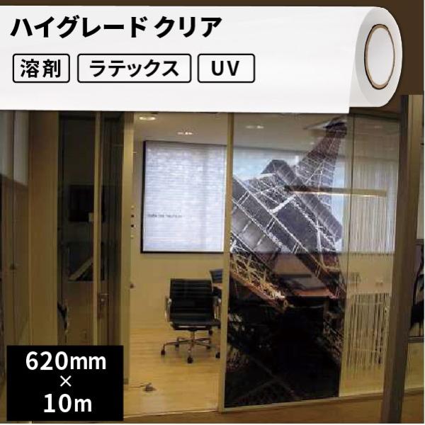 Ôt TCEXebJ[pfBA nCO[h NA 620mm×10m[ SIJ-C03-H | n܃v^[ v^[ ebNXv^[ O