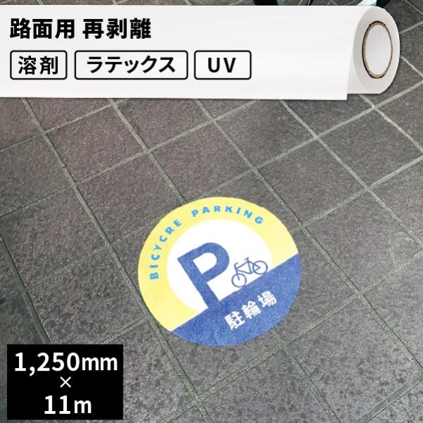 CNWFbgfBA Ogp Hʗp Ĕ 1250mm×11m[ SIJ-VZ01-L | EH[XebJ[ EBhEfBXvC tA  Ĕ fBA