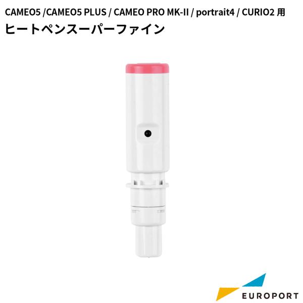 silhouette（シルエット） ヒートペンセット スーパーファイン 0.5mm