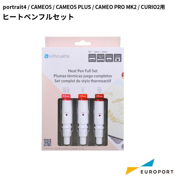 ■キーワード箔押し 箔転写 箔加工 ヒートペン サプライ サプライ品 替刃 シルエットカメオ5 ポートレート4 キュリオ2 カメオプロマーク2 シルエット silhouette カメオ5アルファ カメオ5アルファプラス