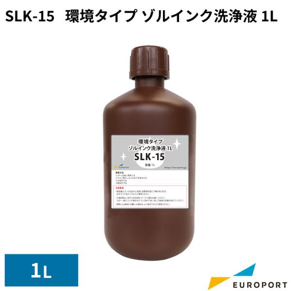 環境に優しいゾルインク洗浄液です。健康を害する危険性が少なく、引火点も無いため安全にお使いいただけます。■容量：1L