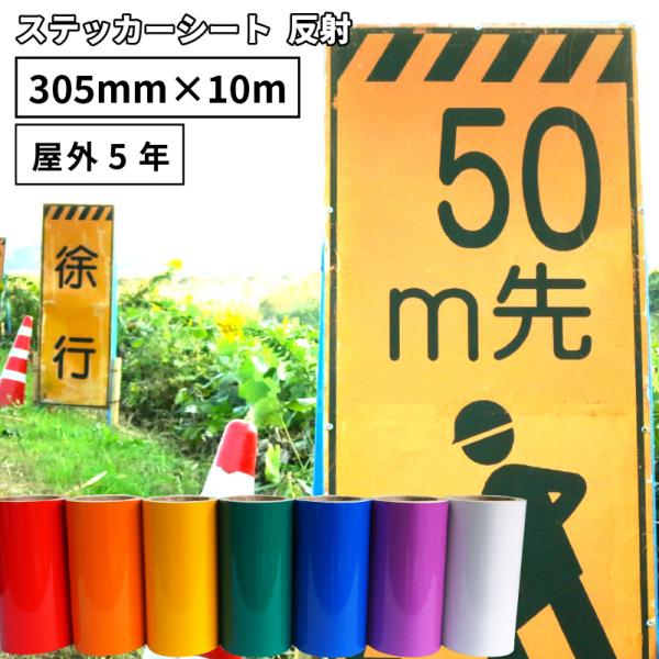  SR 305mm×10m[ JbeBOpXebJ[V[gSR-W XeJSV-12 VGbgJI XLJbgΉ | O Ŕ  W ۈpi  