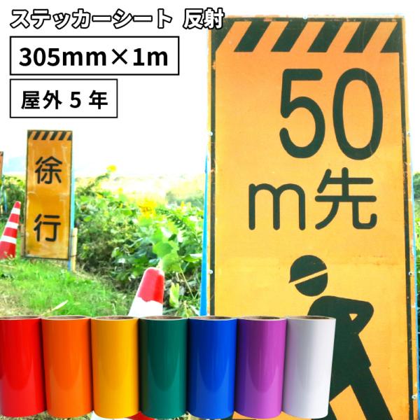  SR 305mm×1mؔ JbeBOpXebJ[V[gSR-WC XeJSV-12 VGbgJI XLJbgΉ | O Ŕ  W ۈpi  