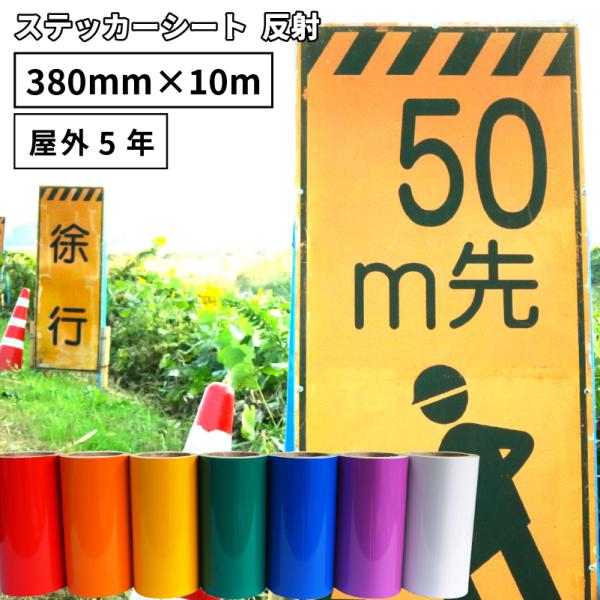  SR 380mm×10m[ JbeBOpXebJ[V[g SR-Z XeJSV-15 CE7000-40Ή | O Ŕ  W ۈpi   XebJ[ V[g