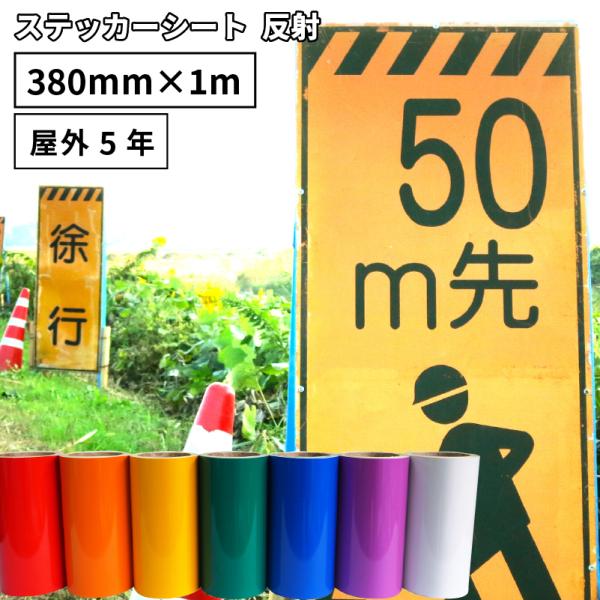  SR 380mm×1mؔ JbeBOpXebJ[V[g SR-ZC XeJSV-15 CE7000-40Ή | O Ŕ  W ۈpi   XebJ[ V[g