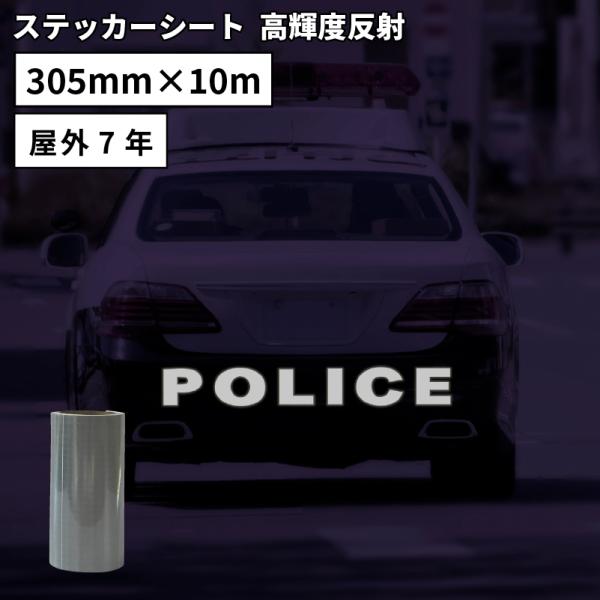 Px SSR 305mm×10m[ JbeBOpXebJ[V[g SSR-W XeJSV-12 VGbgJI XLJbgΉ | O  ԗgp  