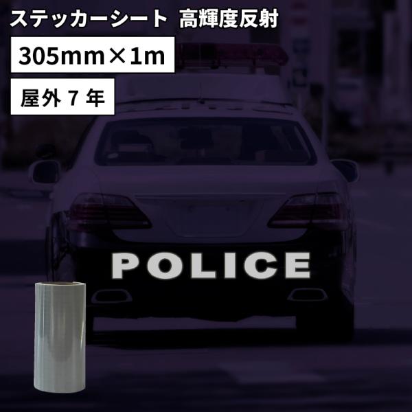 Px SSR 305mm×1mؔ JbeBOpXebJ[V[g SSR-WC XeJSV-12 VGbgJI XLJbgΉ | O  ԗgp  