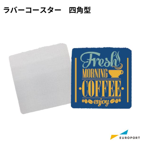 ラバーコースター 角 1枚 Stm 3co1010 C 昇華転写 無地素材 自作 オリジナルグッズ 昇華プリンター 昇華プリント Sc F150 Stm 3co1010 C カッティング プリンターの専門店ユーロポート 通販 Yahoo ショッピング