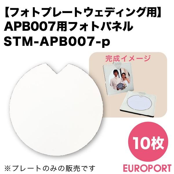 tHgv[g EFfBO plP10Zbg ؓ]ʗp nf STM-APB007-p | ؓ]  IWiObYmxeB ؃vg SC-F150