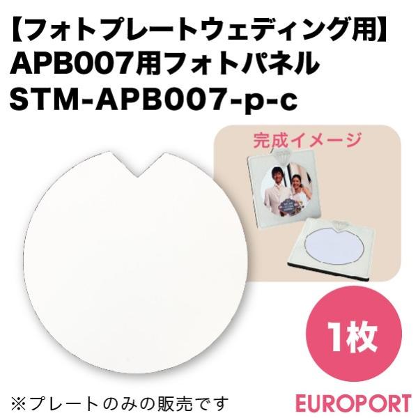 tHgv[g EFfBO plP ؓ]ʗp nf STM-APB007-p-C | ؓ] nf  IWiObYmxeB ؃vg SC-F150