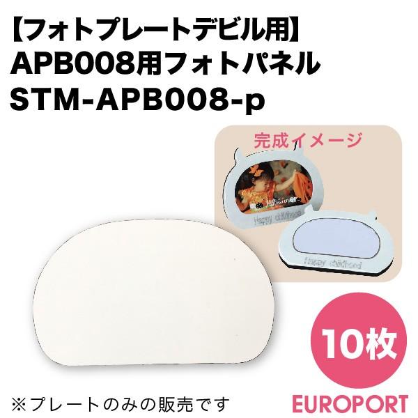 tHgv[g fr plP10Zbg ؓ]ʗp nf STM-APB008-p | ؓ]  IWiObYmxeB ؃vg SC-F150