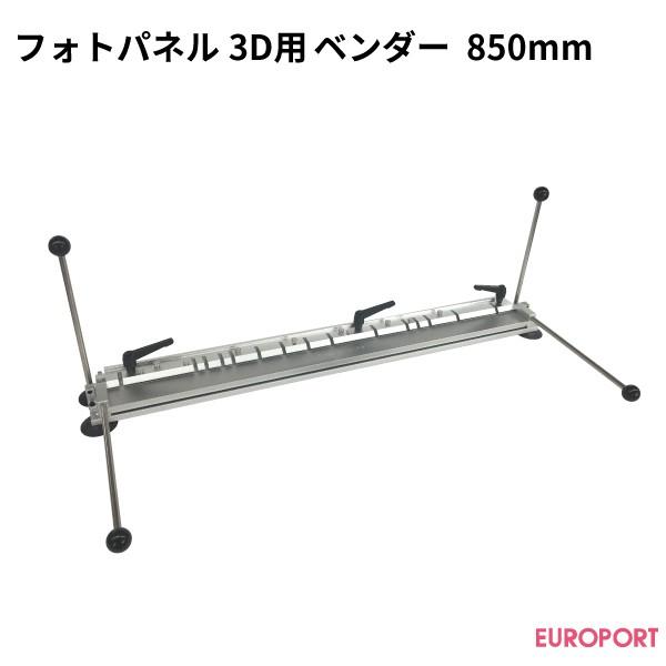 tHgpl3Dpx_[ 850mm ؓ]ʗp nf STM-BND-85 | ؓ] nf  IWiObYmxeB ؃vg SC-F150