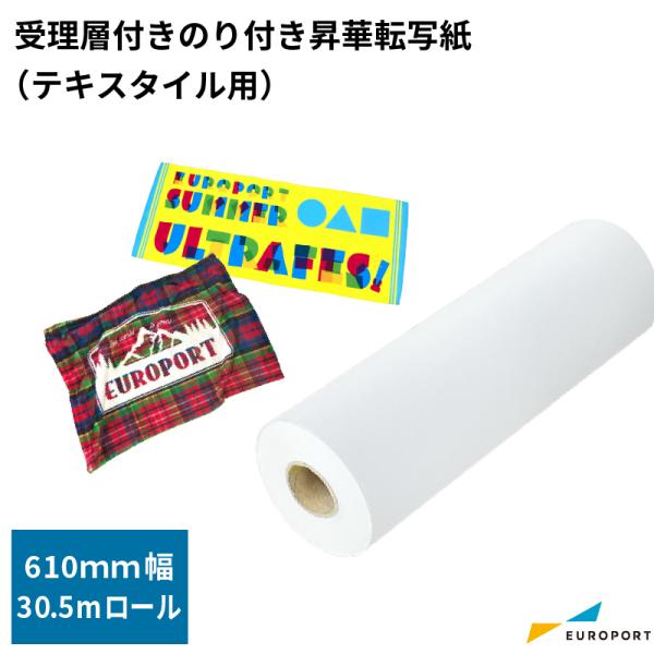 󗝑wt ̂t ؓ]ʎ eLX^Cp 610mm×30.5m[ STM-PPTC613