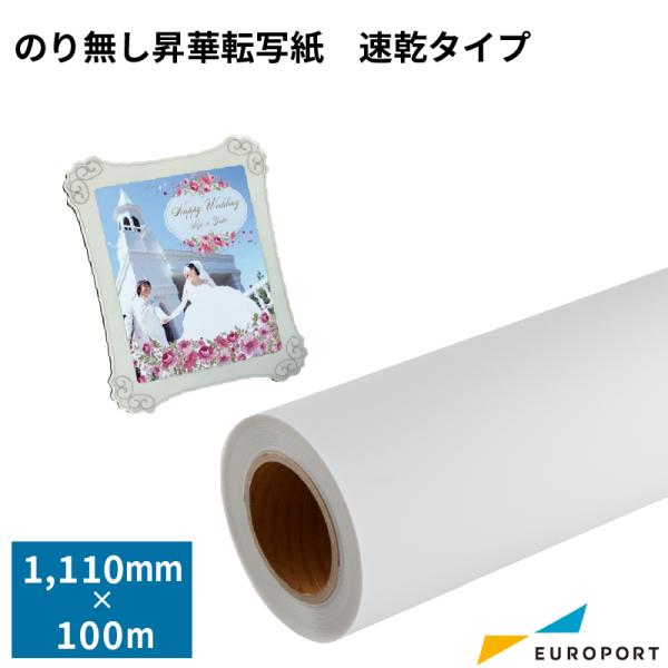 ̂薳ؓ]ʎ ^Cv 1110mm×100m[ STM-PPWQ11100