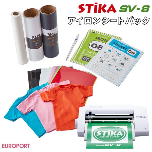 STiKA（ステカ） [販売終了] 小型カッティングマシン SV-8 アイロン