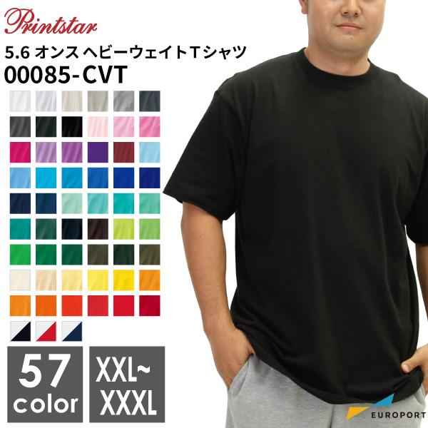 アイロンプリント用ウェア プリントスター 5.6オンス ヘビーウェイトTシャツ XXLサイズ TOMS-00085-45 :TOMS-00085-45:カッティングプリンターの専門店ユーロポート - 通販 - Yahoo!ショッピング アイロンプリント用ウェア プリントスター 5.6オンス ヘビーウェイトTシャツ XXLサイズ TOMS-00085-45 :TOMS-00085-45:カッティングプリンターの専門店ユーロポート - 通販 - Yahoo!ショッピング