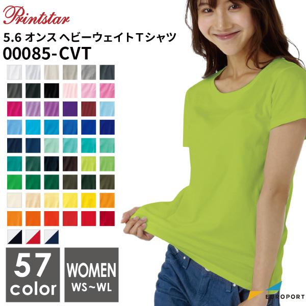 [WLサイズ] アイロンプリント用ウェア プリントスター 5.6オンス ヘビーウェイトTシャツ TOMS-00085-54
