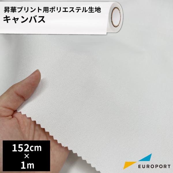 europort_txtl-sp700-c