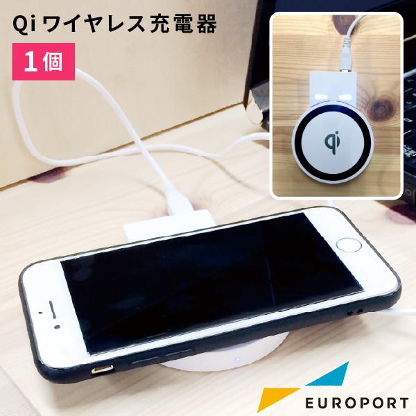 Qi認証ワイヤレス充電器 アクリルプレート対応 非接触 UV-010-C
