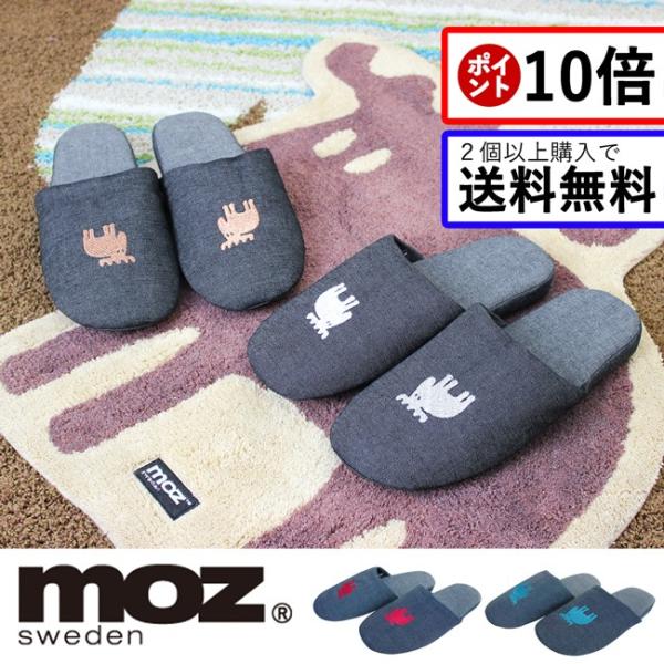 Moz モズ スリッパ デニム 生地 タイプ ルーム シューズ レディース メンズ 来客用 玄関 北欧 滑り止め エルク 洗える 楽 雑貨 かわいい おしゃれ Buyee Buyee 일본 통신 판매 상품 옥션의 대리 입찰 대리 구매 서비스