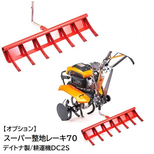 【管理機用】レーキ　整地 ev-world_89839