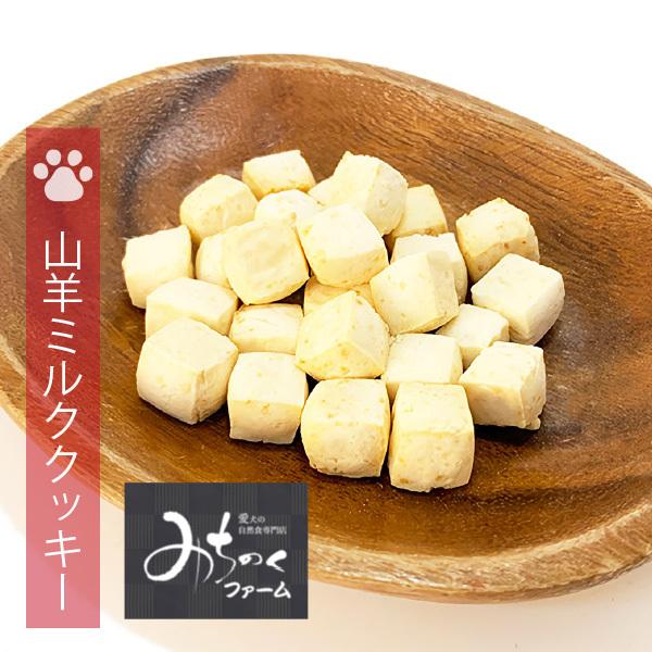 犬用おやつ キューブ型 山羊ミルククッキー 40g みちのくファーム Buyee Buyee Japanese Proxy Service Buy From Japan Bot Online