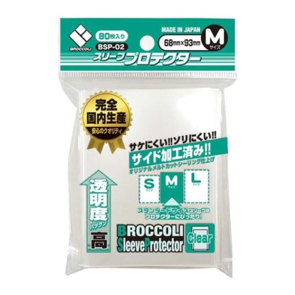 他サイト： ブロッコリー スリーブプロテクター M BSP-02 80枚入りの商品画像