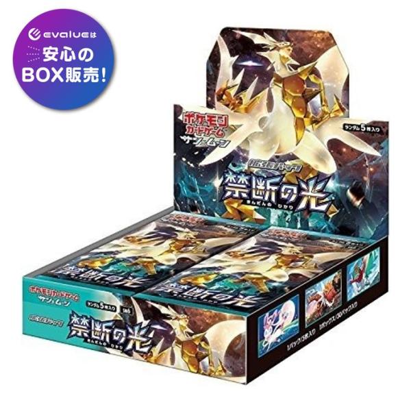 ポケモンカードゲーム サン＆ムーン 拡張パック 「禁断の光」BOX