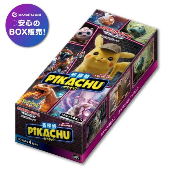 ポケモンカードゲーム ムービースペシャルパック 名探偵ピカチュウ BOX